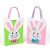 Húsvéti filc táska - nyuszi - 24 x 20 cm - 2 szín                                                     BX57982